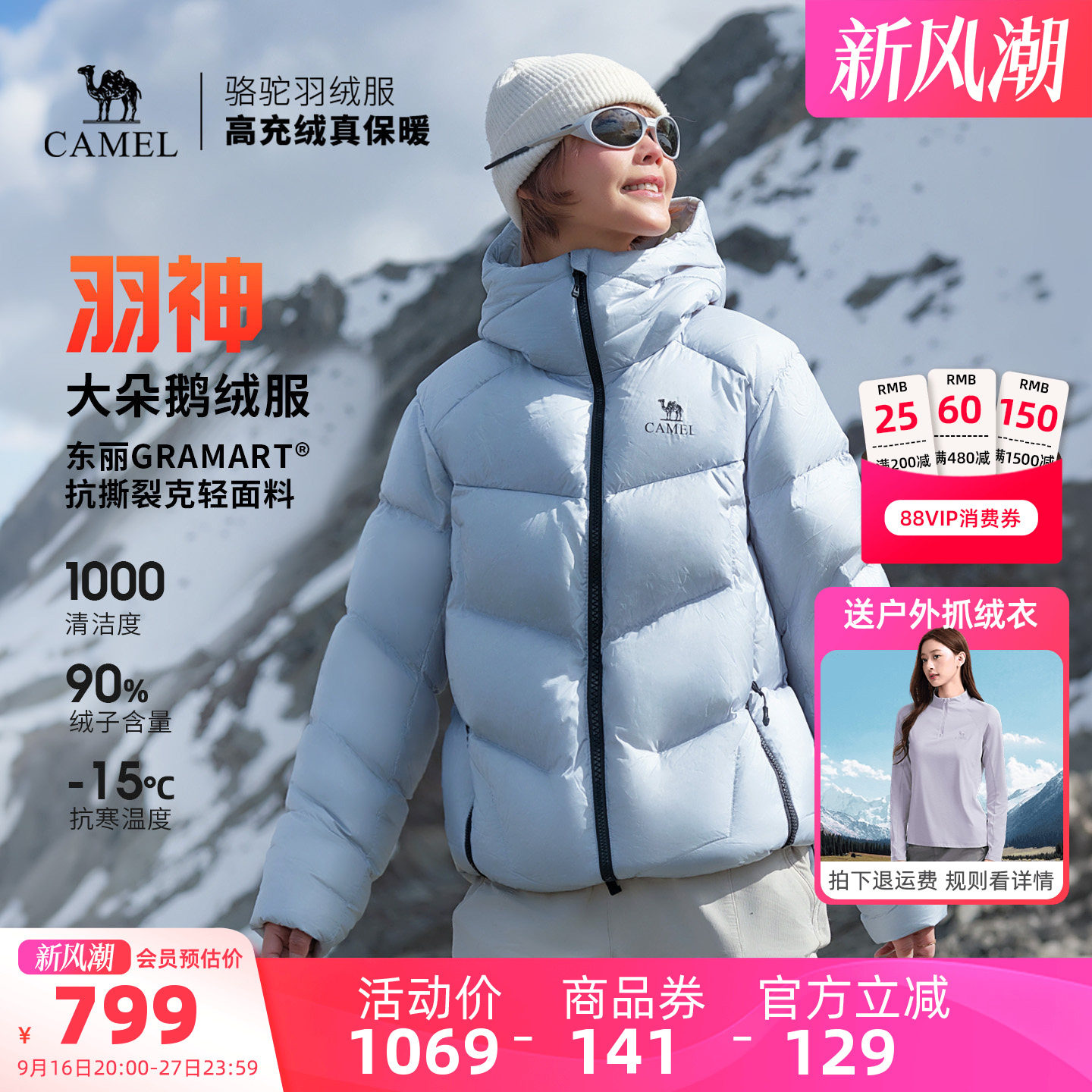 【鹅绒】骆驼羽神户外羽绒服冬季新款女款男款外套防风保暖面包服图片