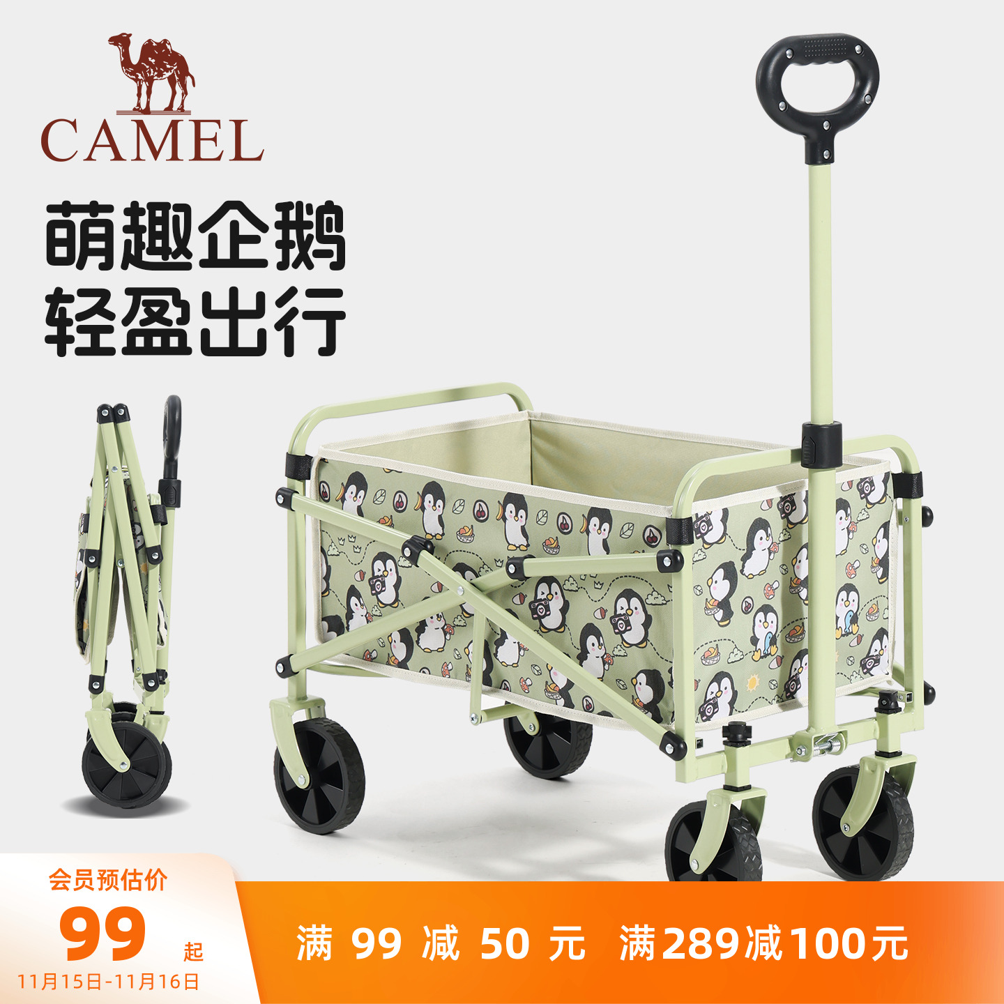 camel遛遛鹅折叠露营车
