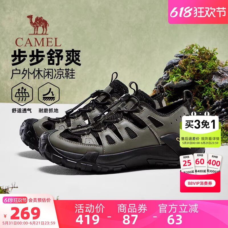 骆驼运动鞋2026新款夏季溯溪鞋男款防撞透气增高户外徒步男士凉鞋