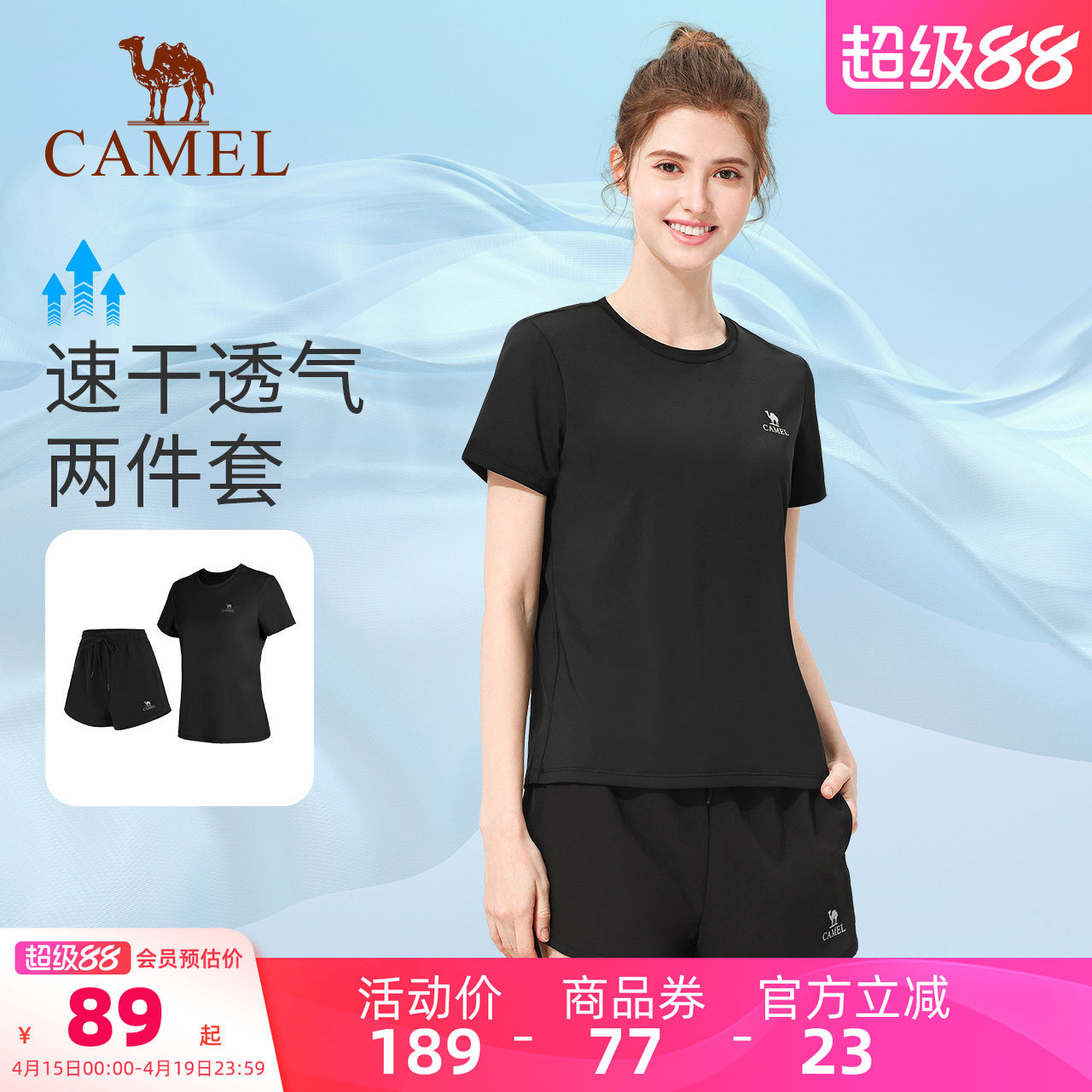 骆驼女装休闲运动套装2025夏新款百搭速干短袖T恤运动短裤两件套