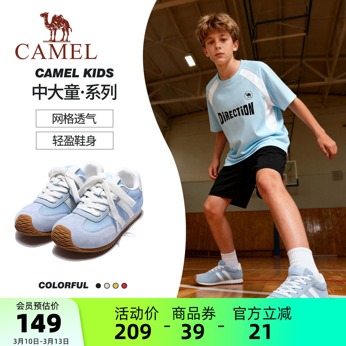 骆驼儿童运动鞋低帮透气系带学生徒步鞋青年休闲鞋户外男童跑步鞋