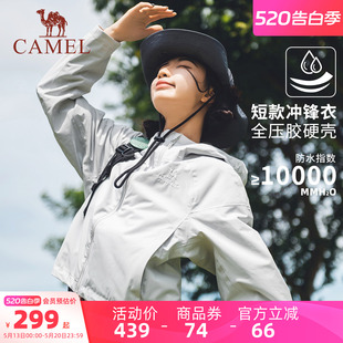 城市户外防水夹克小个子休闲外套 外套新款 骆驼冲锋衣女装 春秋短款