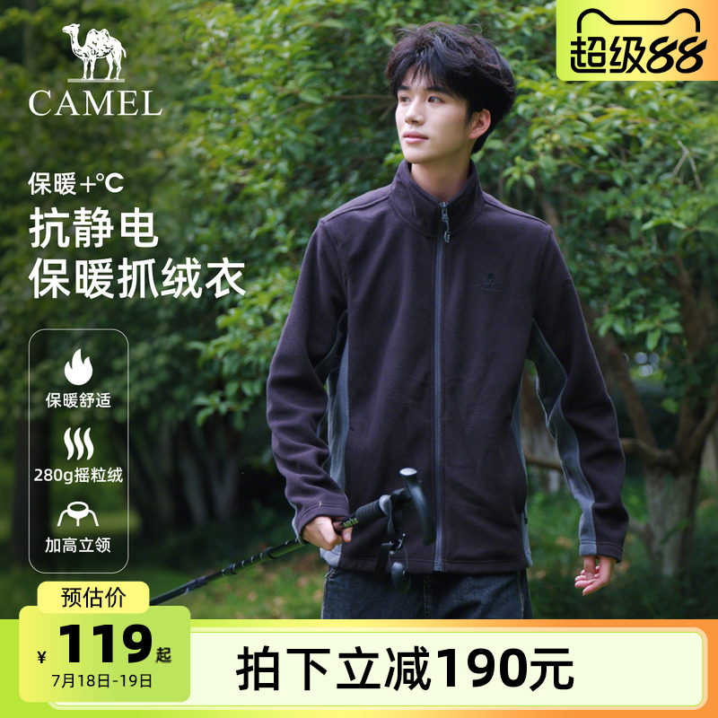 骆驼户外抓绒衣男春秋季摇粒绒双面加绒冲锋衣内胆立领防风外套女