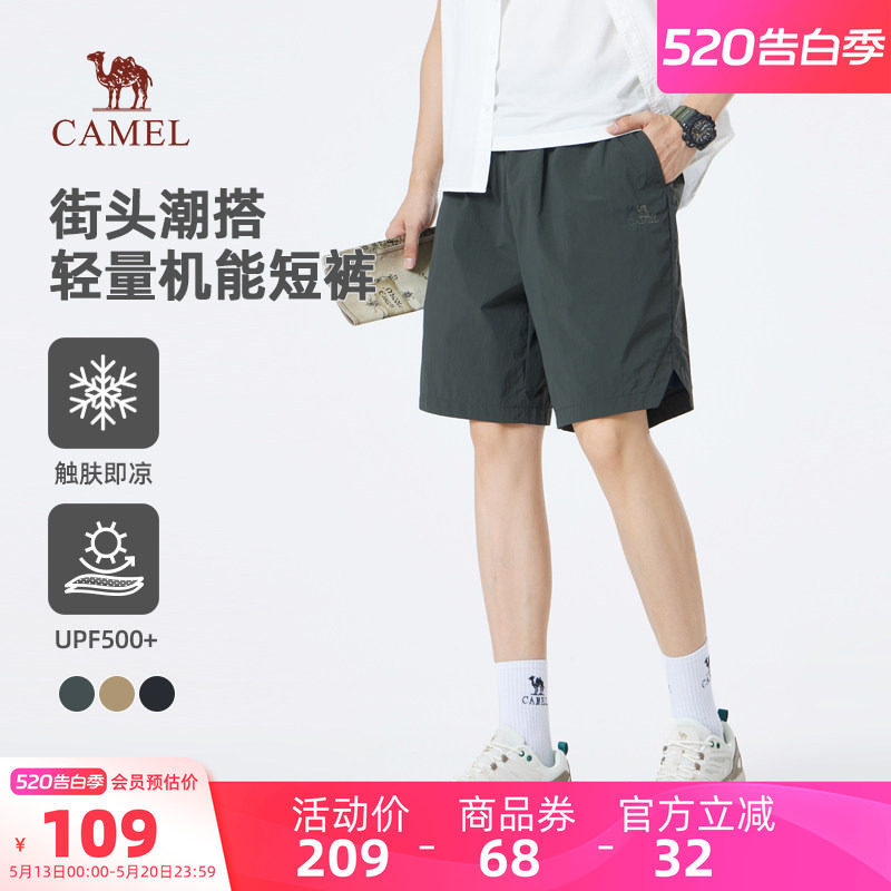 骆驼男装休闲短裤男款运动夏季轻量机能宽松透气冰感防晒潮流户外
