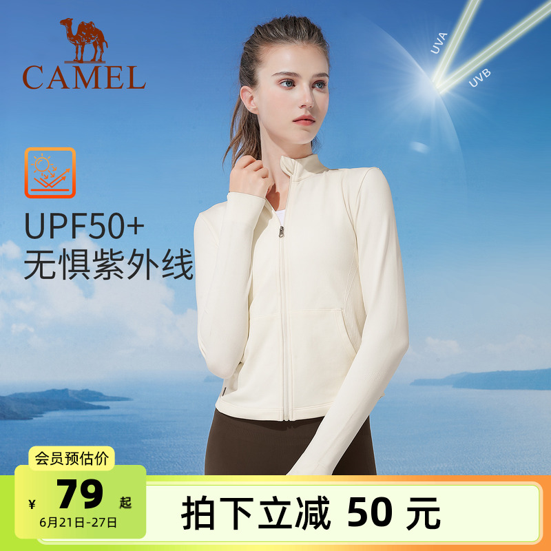 骆驼瑜伽外套女款夏季修身跑步健身服透气针织百搭显瘦防晒运动服