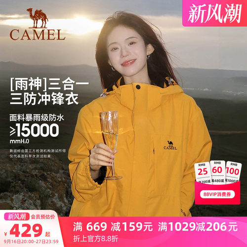 骆驼谷子黄冲锋衣三合一防风防水