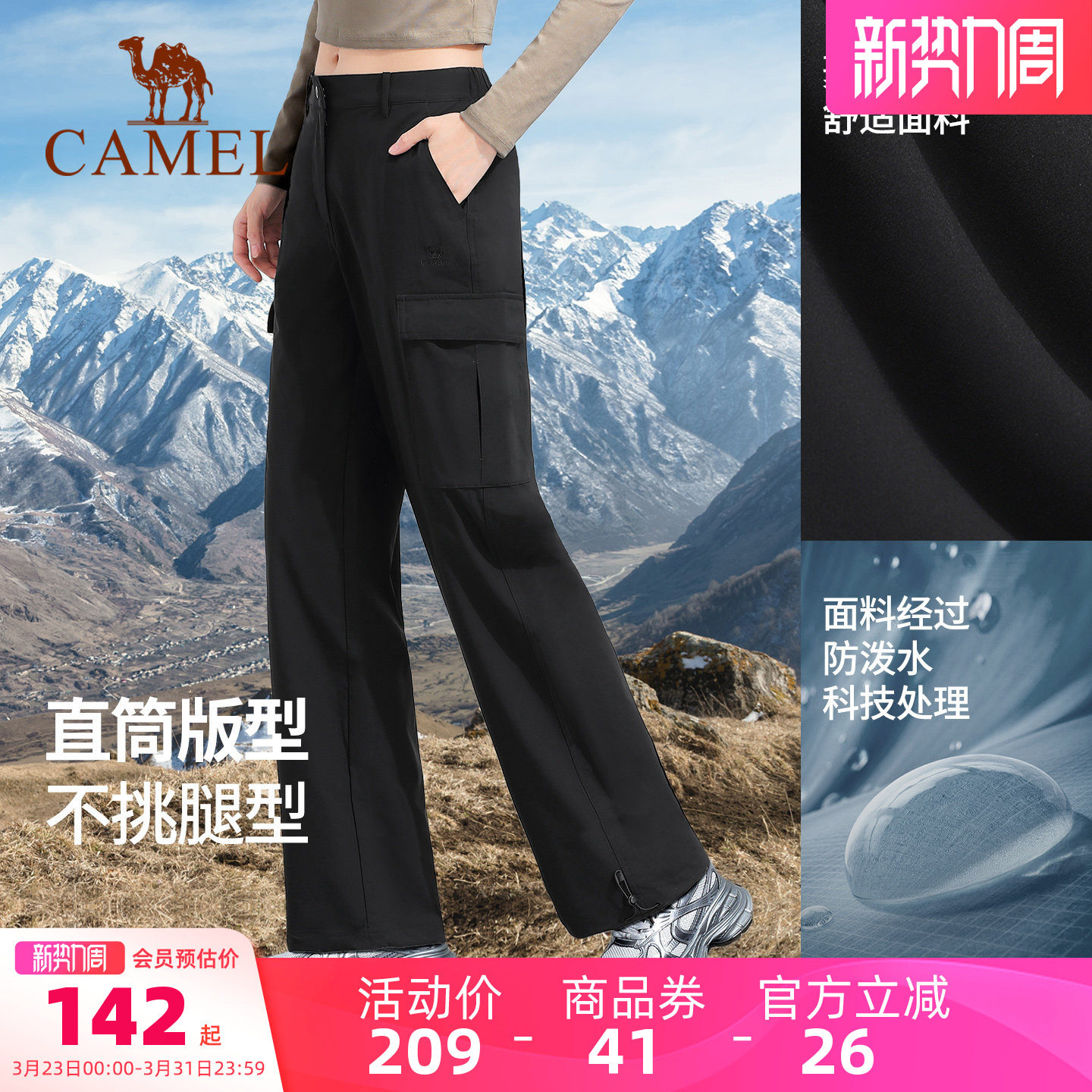 骆驼工装裤男女春夏防泼水休闲裤户外登山运动裤防风白色冲锋长裤