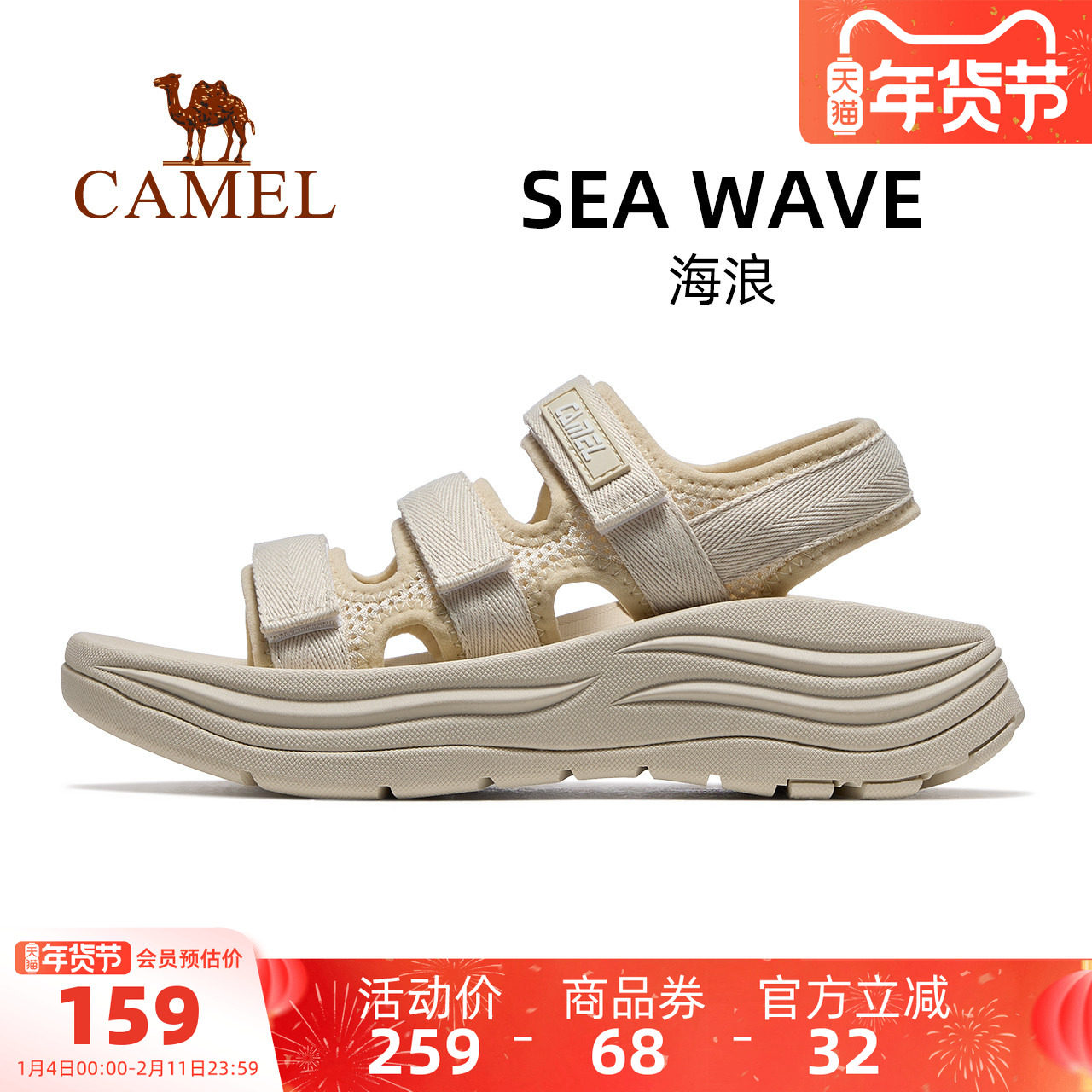 骆驼海浪运动凉鞋女款2025新款厚底沙滩鞋轻便透气魔术贴鞋子女鞋