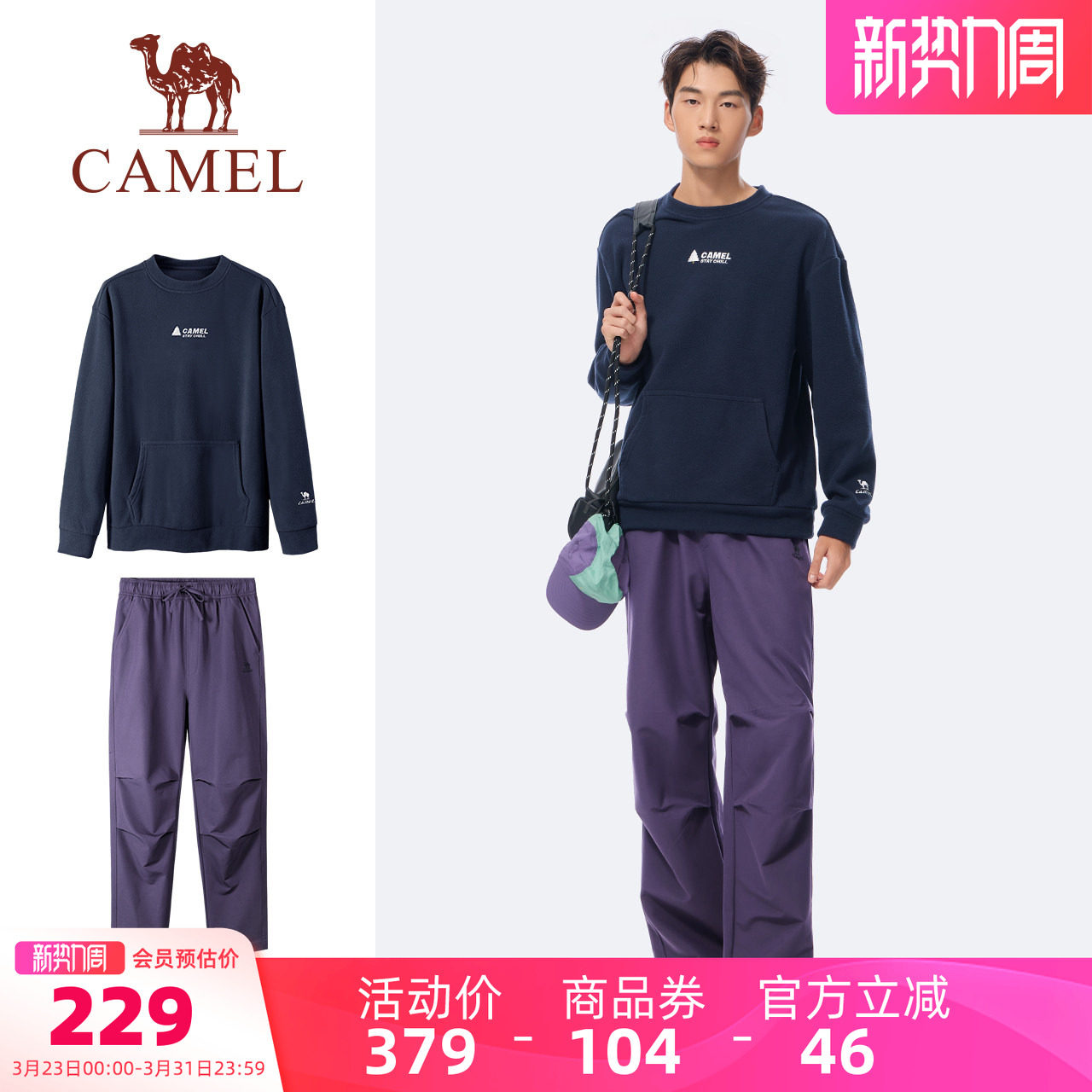 骆驼男装运动休闲套装冬季加绒套头卫衣防泼水工装裤两件套男女