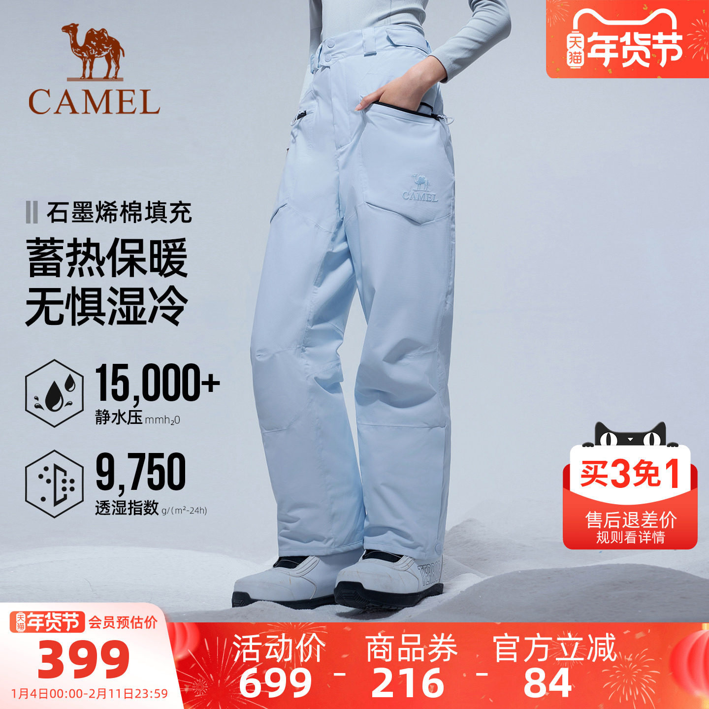 骆驼户外单板滑雪裤男女款2025冬季防风防水宽松夹棉保暖雪地长裤,户外/登山/野营/旅行用品,滑雪裤,淘宝优惠券,粉丝福利购,淘宝优惠卷