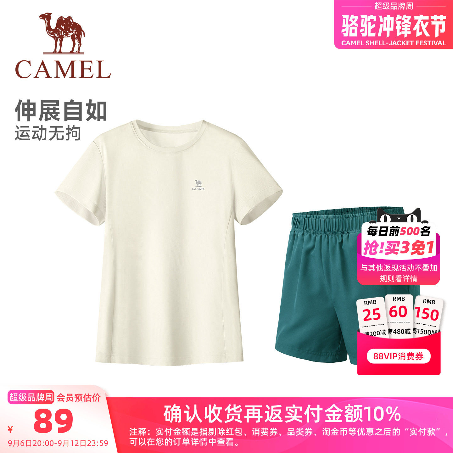 骆驼女装休闲运动套装夏季新款薄款速干短袖T恤运动短裤两件套