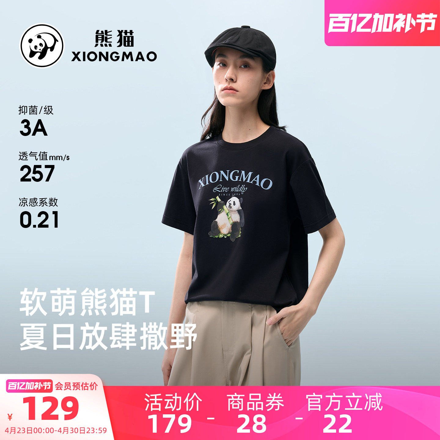 骆驼熊猫户外速干男t恤凉感透气运动短袖女2026新款春夏宽松上衣