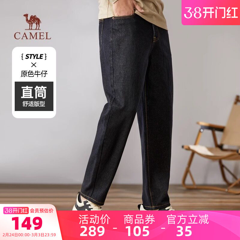 骆驼牛仔裤男款2025新款宽松弹力透气显瘦直筒休闲时尚长裤子
