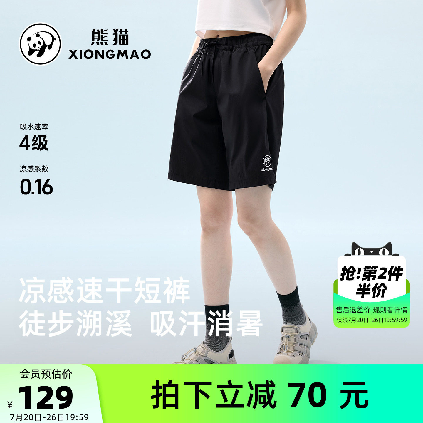 骆驼熊猫速干裤女运动短裤春夏薄款2026新款户外徒步登山溯溪裤子