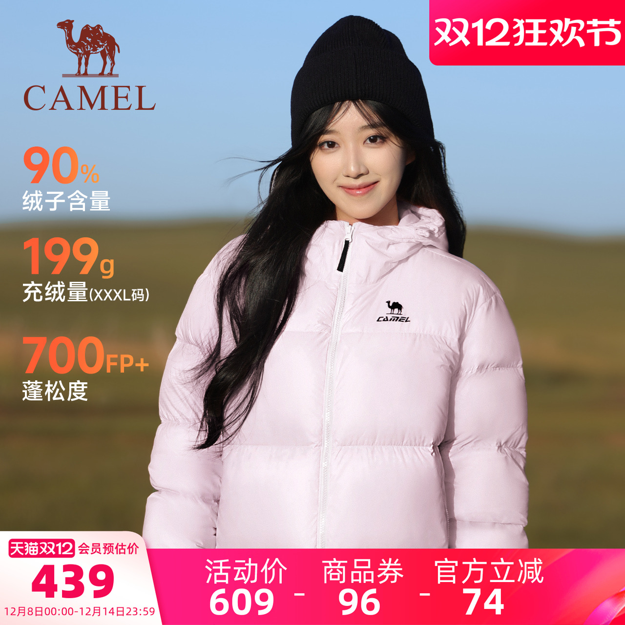 [骆驼火炉]运动连帽羽绒服女冬季鸭绒远红外发热升温面包服外套