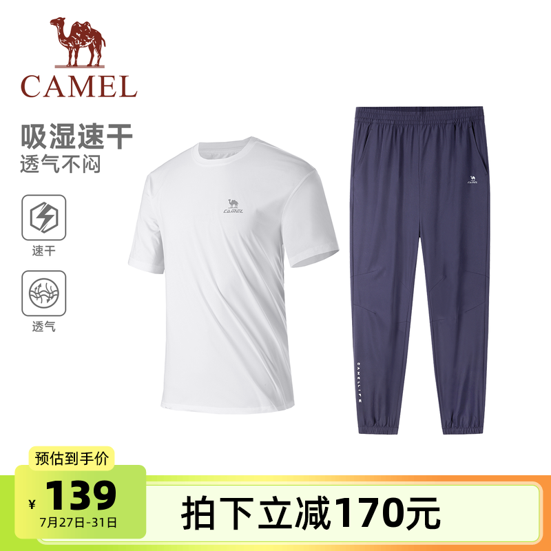 骆驼运动套装男女款夏季速干短袖跑步健身户外长裤休闲两件套