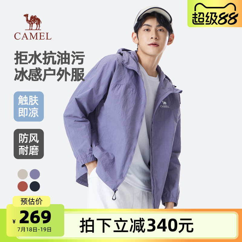 骆驼男装夹克男款2025秋冬登山防风拒水户外登山服时尚潮流外套