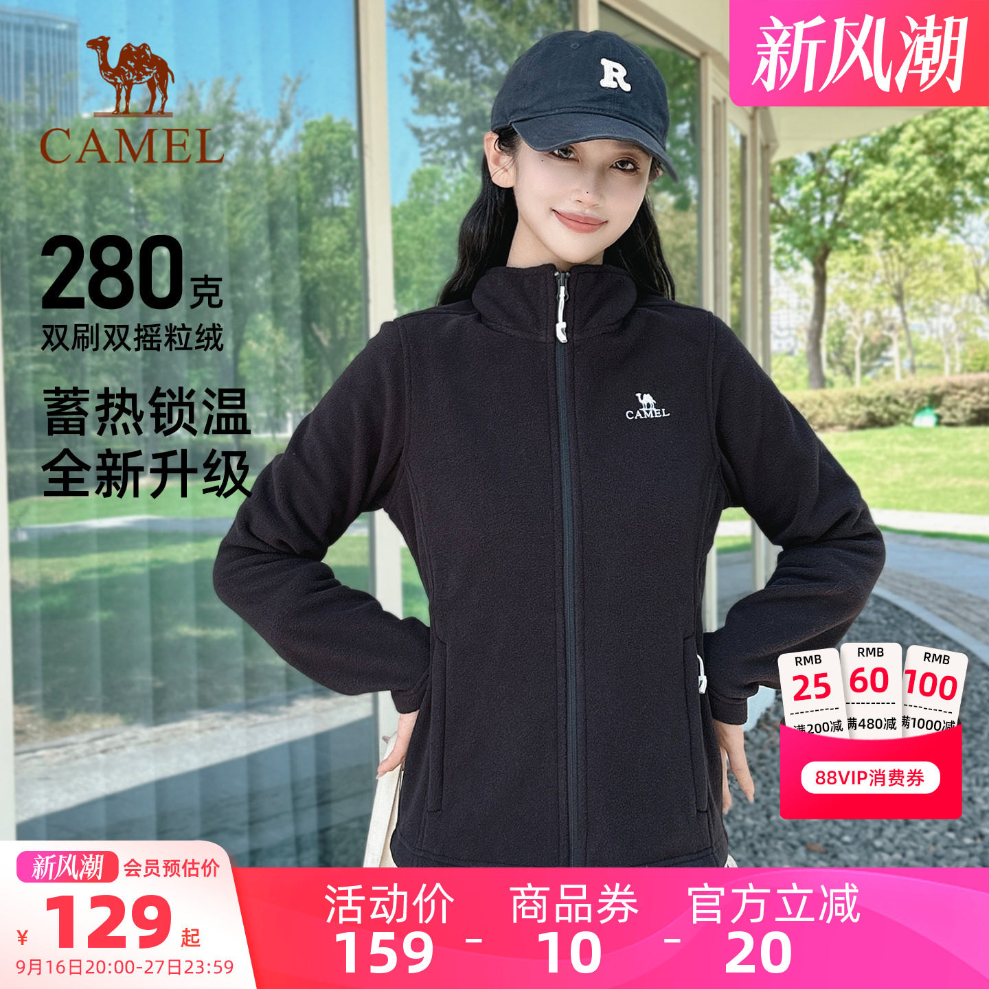骆驼抓绒衣280克144F双刷双摇图片