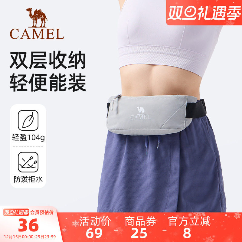 骆驼运动腰包男女士跑步专用手机袋包马拉松腰带晨跑轻便健身装备
