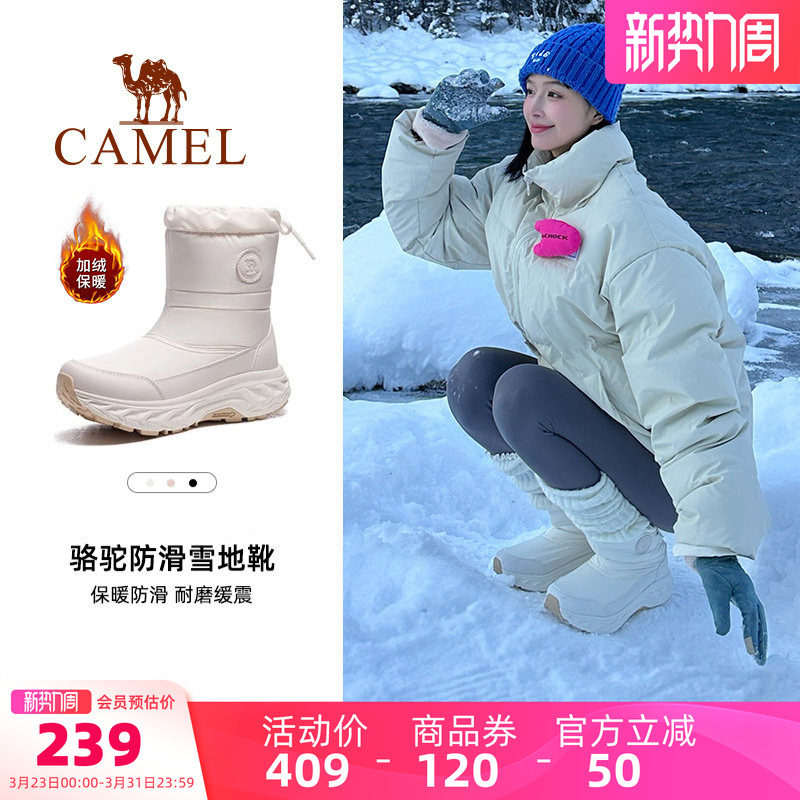 骆驼雪境户外雪地靴冬季新款女鞋加绒保暖防水防滑棉鞋厚底高帮靴