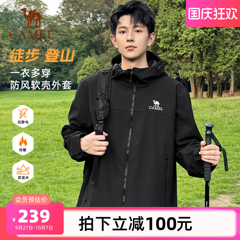 骆驼户外冲锋软壳衣外套男25秋冬加绒连帽夹克防风防水徒步登山服