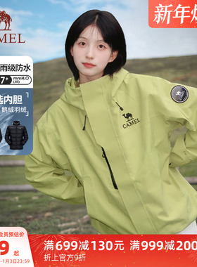 骆驼青果绿色王者凯甲ICON冲锋衣男女三合一鹅绒羽绒服防水外套冬