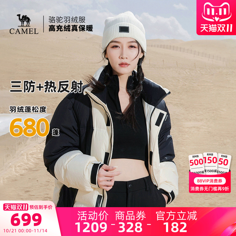 熊猫中长款羽绒服骆驼