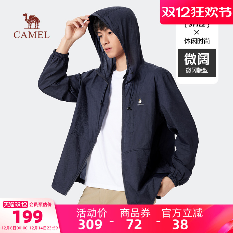 骆驼男装中性款梭织防晒衣男款户外春夏宽松冰丝皮肤衣透气钓鱼服