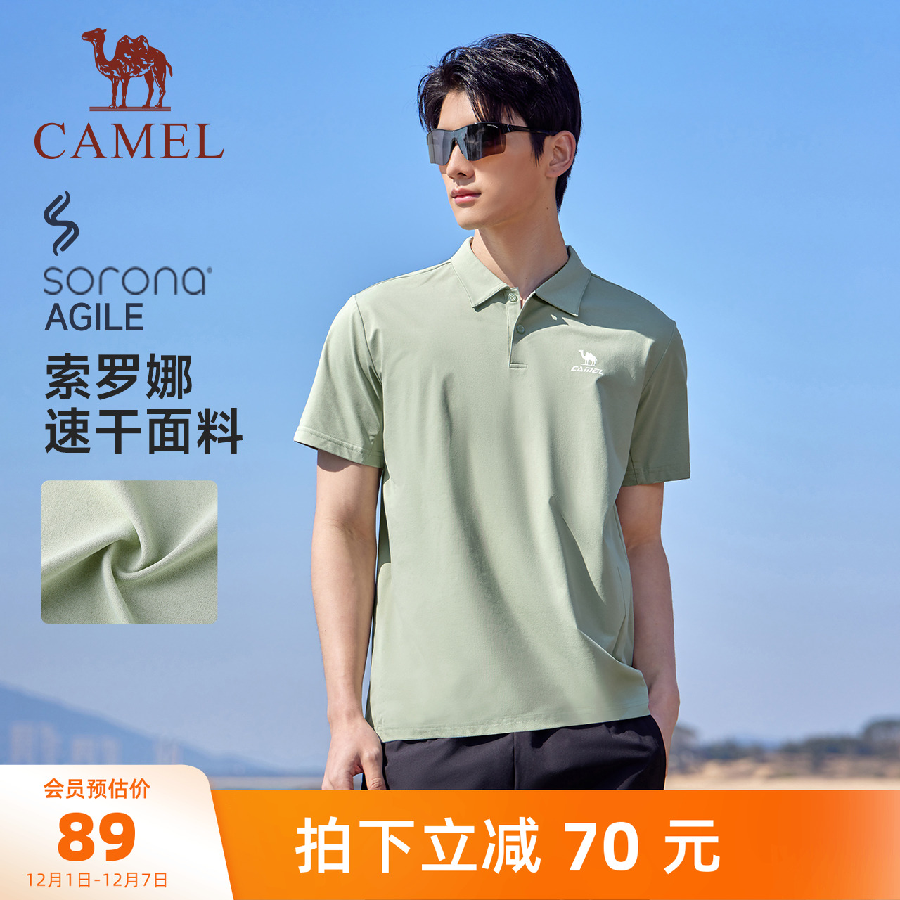 骆驼运动polo衫男士夏季速干透气短袖爸爸商务休闲T恤翻领体恤 - 封面