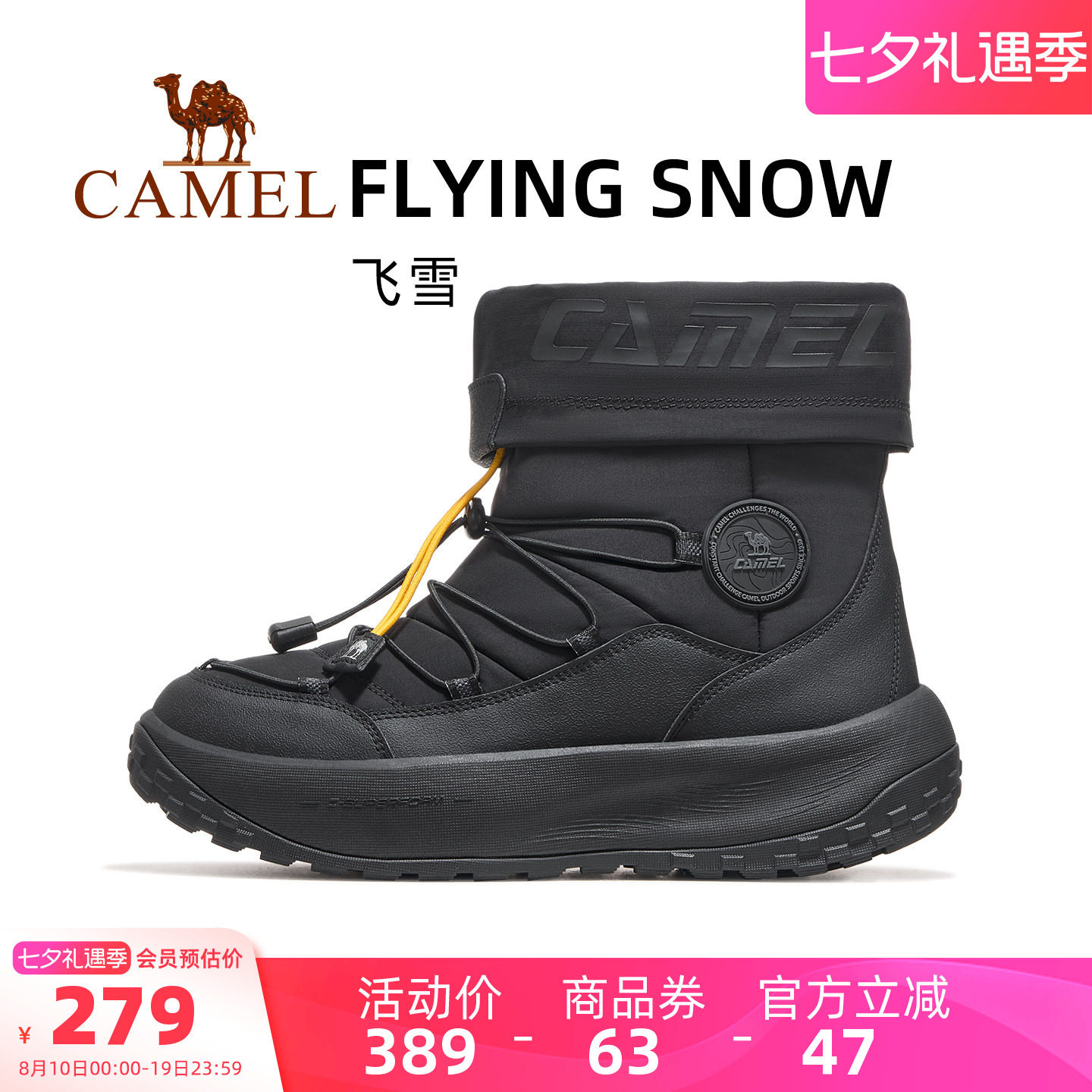 骆驼男鞋热雪3.0运动鞋冬季新款时尚雪地靴防泼水防滑保暖棉鞋男