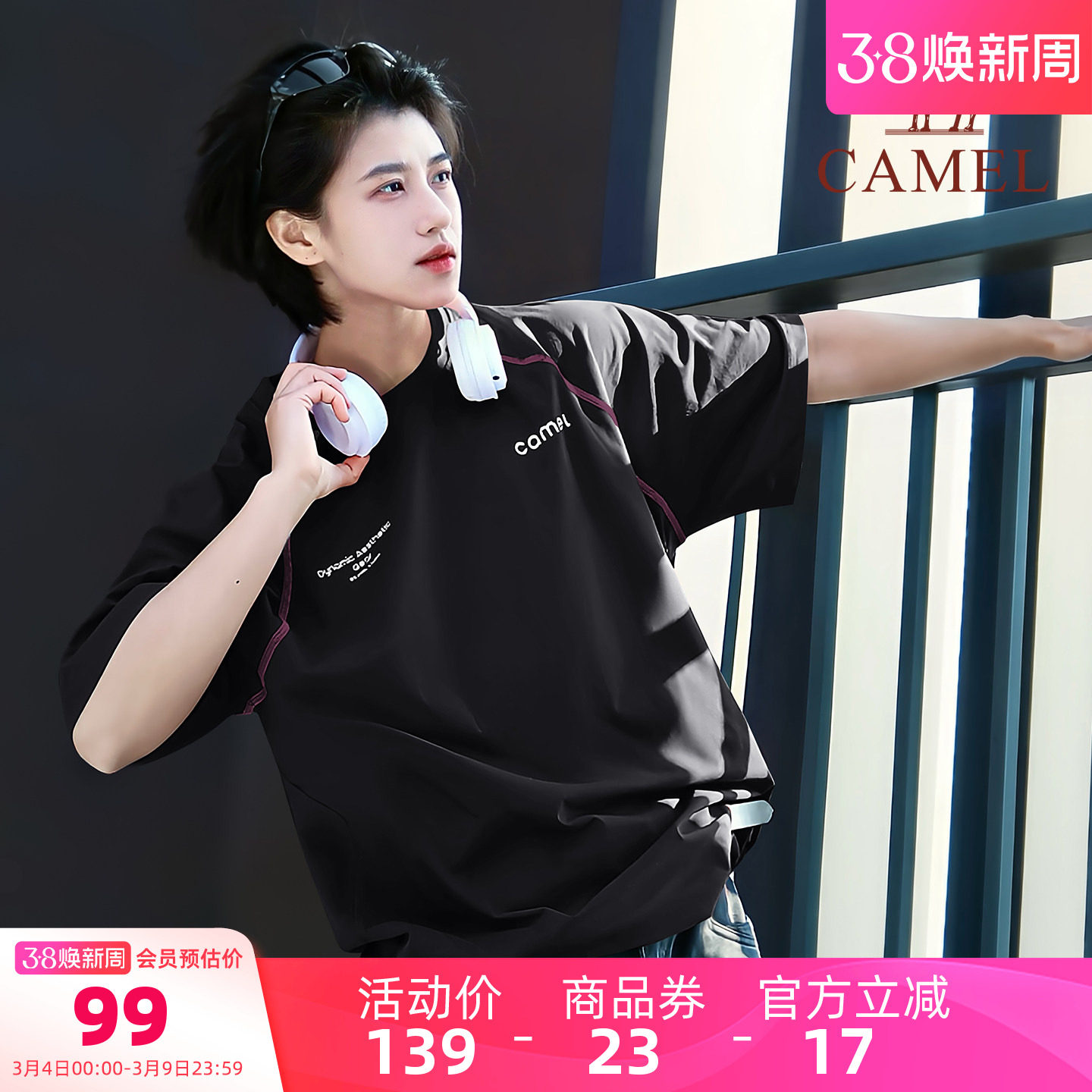 骆驼速干T神运动休闲t恤女2026夏季新款哈苏线男宽松短袖情侣T恤