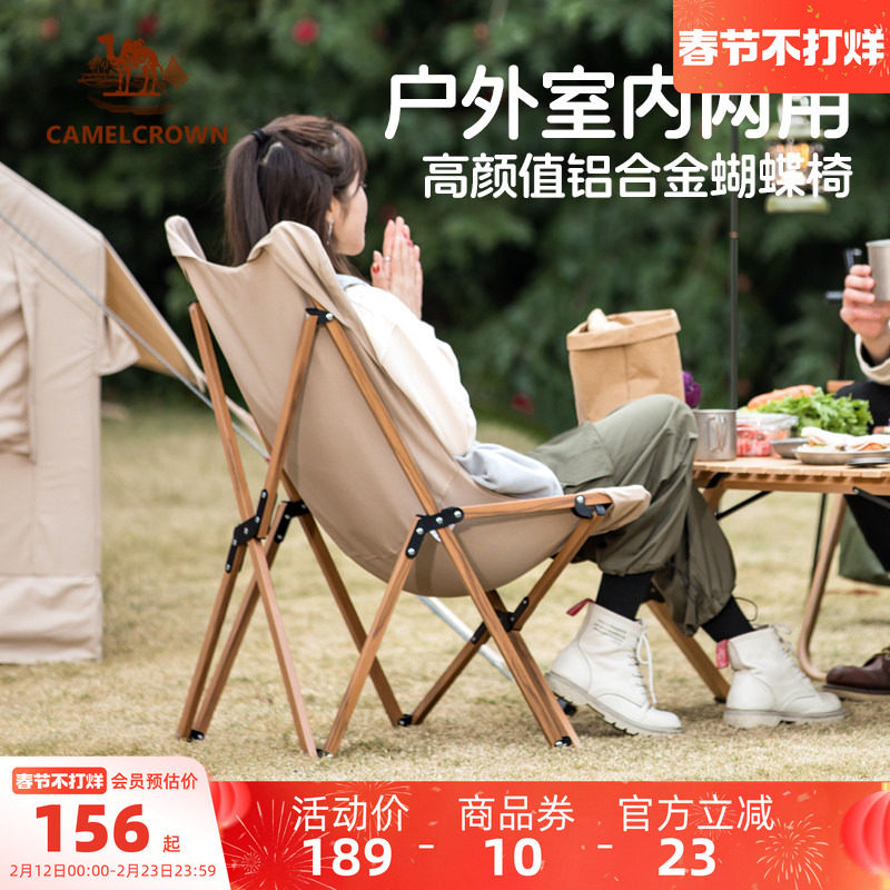 骆驼户外露营椅子午休午睡躺椅野餐凳子月亮椅蝴蝶椅折叠椅沙滩椅