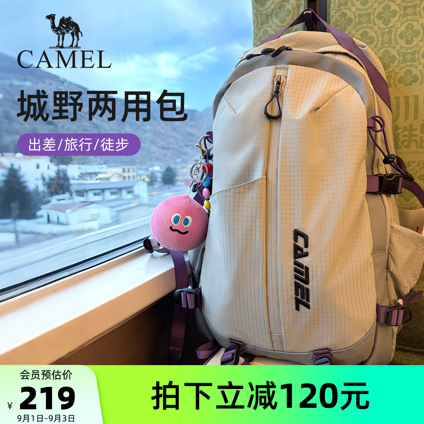 【升学装备】骆驼初中高中书包图片