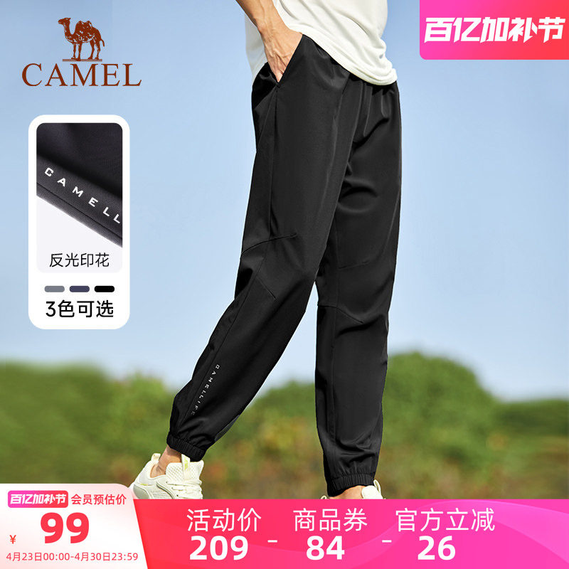 骆驼男装运动速干长裤户外春夏新款梭织轻薄透气休闲束脚裤子男