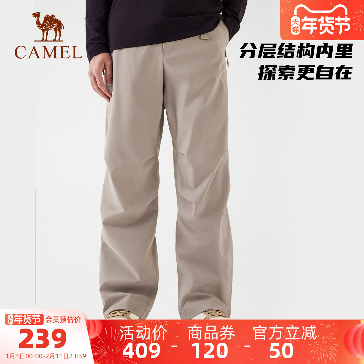 【王俊凯同款】骆驼男装王者凯甲三防户外休闲裤加绒防水冲锋裤男,男装,时尚工装裤,淘宝优惠券,粉丝福利购,淘宝优惠卷