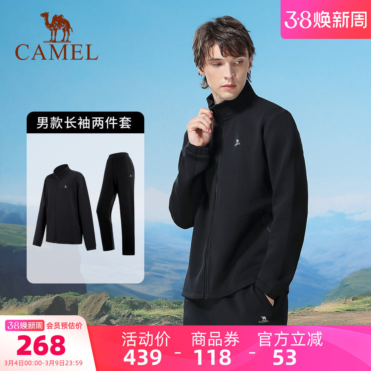 骆驼运动套装中年男士款健身服秋冬立领跑步服保暖休闲长袖两件套