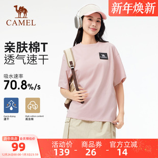 短袖 骆驼户外情侣款 t恤女速干上衣透气吸湿男棉T恤夏 山系露营