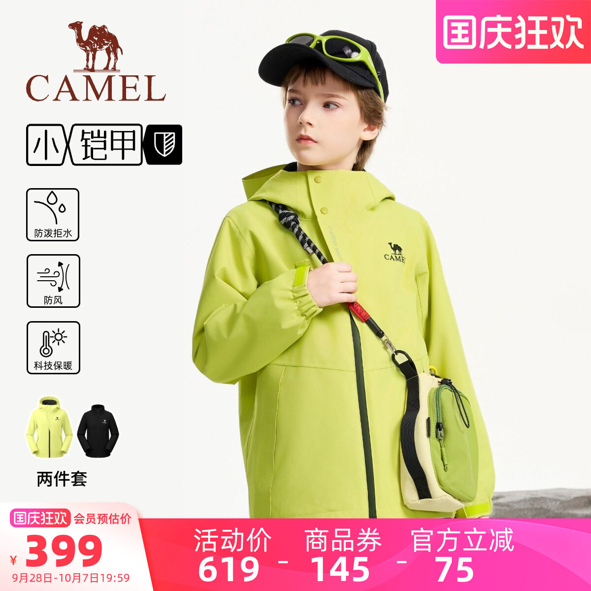 骆驼儿童冲锋衣青少年户外登山服