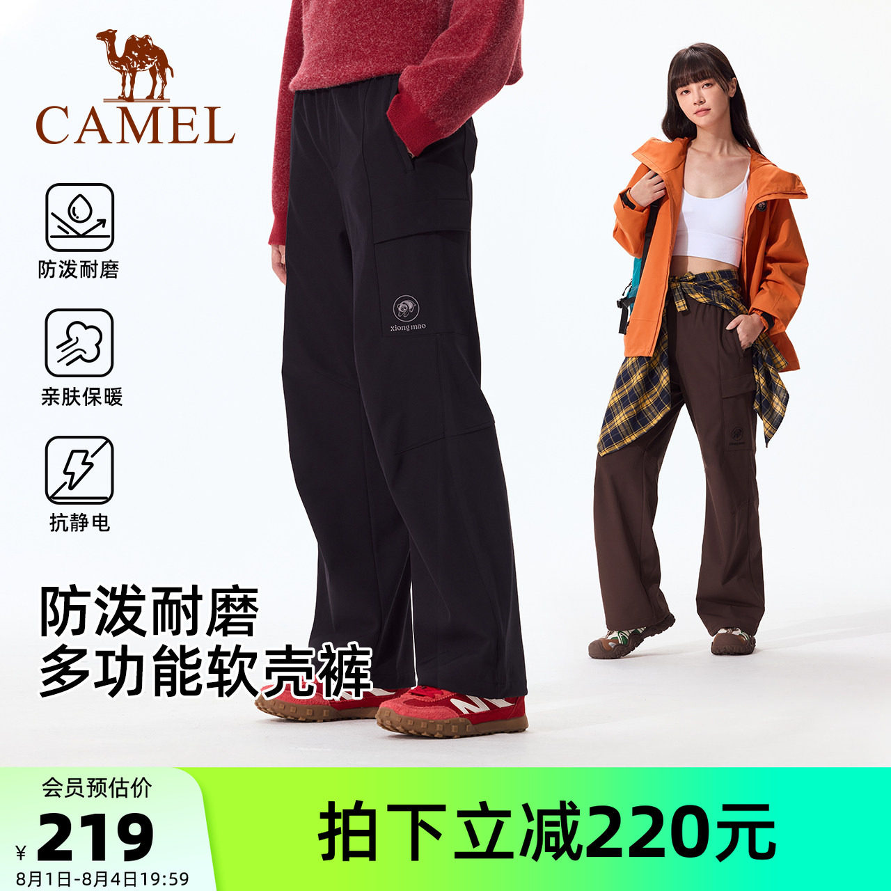 骆驼熊猫户外软壳裤女2026春夏防泼水运动裤徒步登山裤子男幻影黑