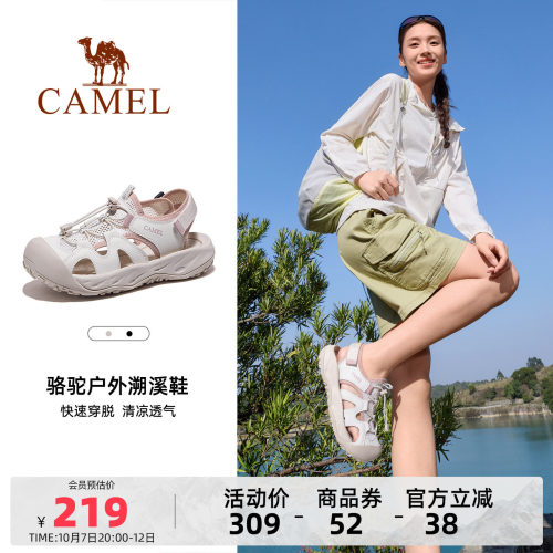 Camel/骆驼户外包头沙滩凉鞋