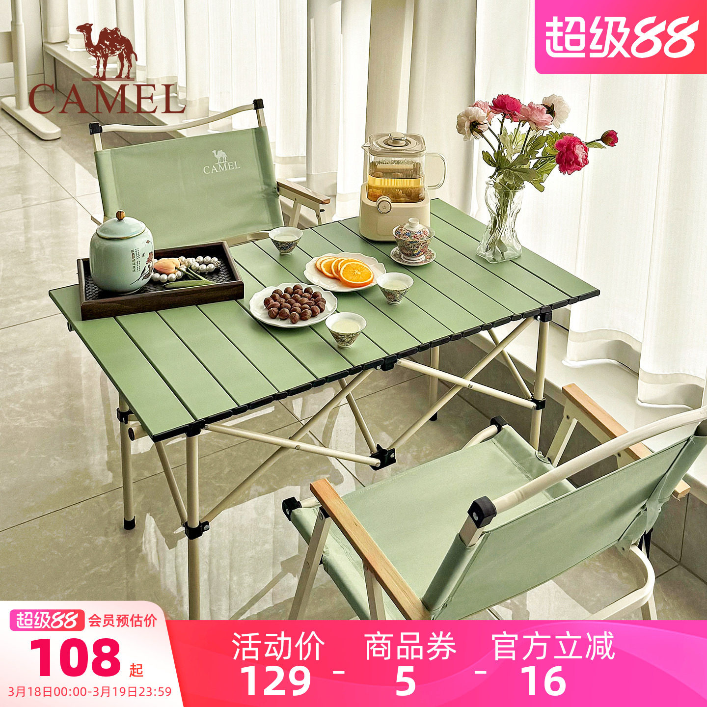 骆驼清风户外折叠桌叠桃金币85元起 - 线报酷