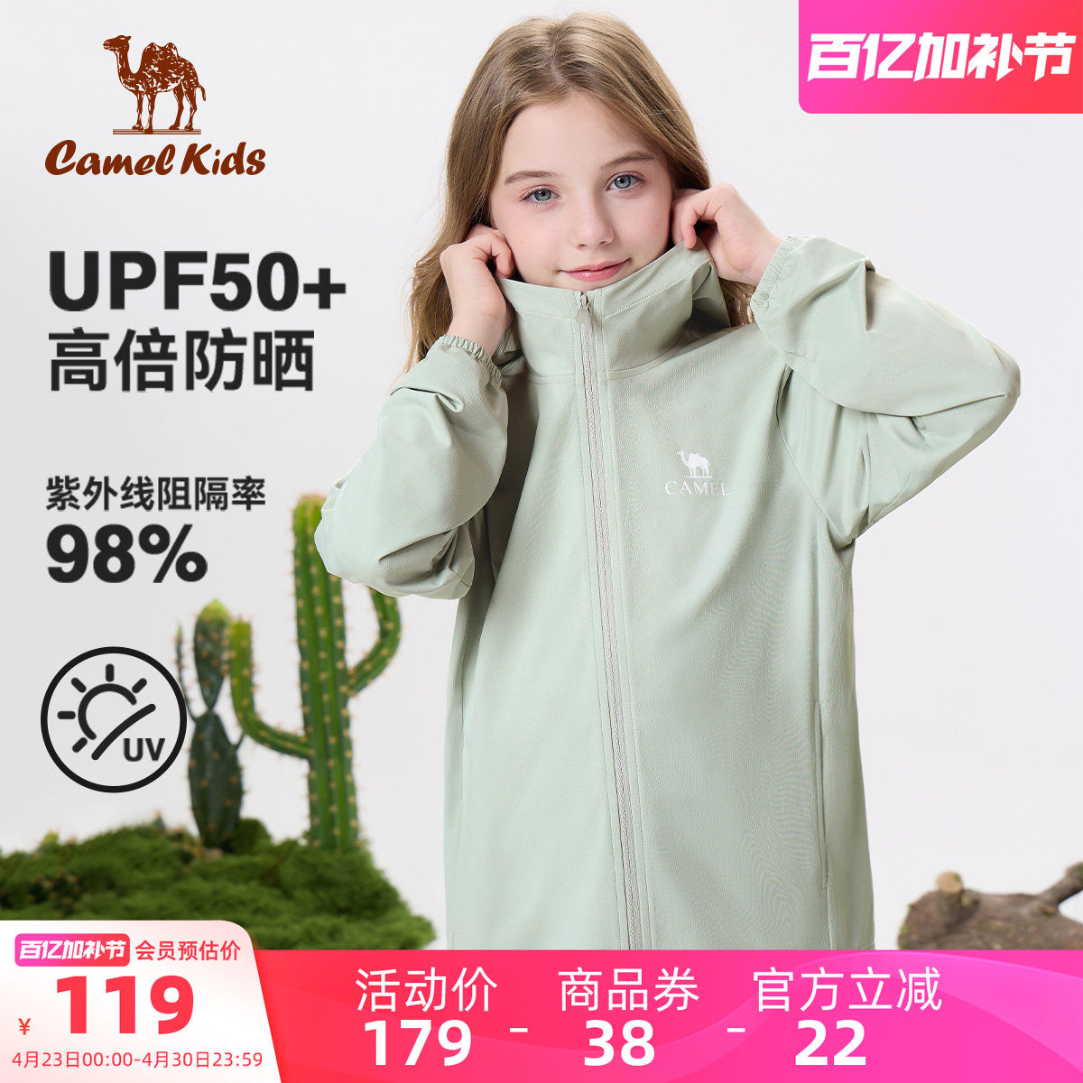 小骆驼儿童皮肤衣轻薄透气2026新款防紫外线凉感外套男女童防晒衣