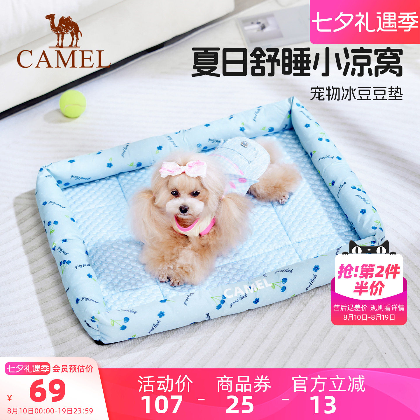 骆驼夏季宠物冰垫夏天降温猫咪冰凉垫猫冰窝睡窝四季通用冰豆豆垫