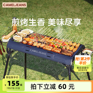 CAMELJEANS烧烤炉户外家用烧烤架高矮可调露营便携折叠野餐烤肉