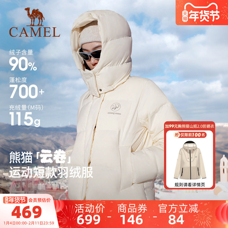 骆驼熊猫短款羽绒服女冬小个子新款白色羽绒外套加厚保暖面包服,户外/登山/野营/旅行用品,羽绒衣,淘宝优惠券,粉丝福利购,淘宝优惠卷