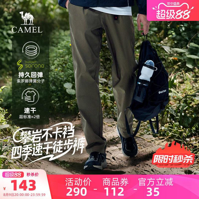 骆驼男装登山徒步裤户外宽松直筒速干男士弹力休闲裤百搭新款黑色