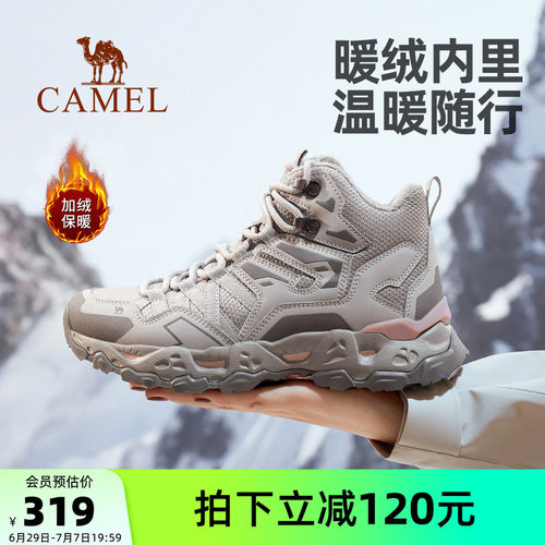 骆驼登山鞋防水防滑徒步鞋