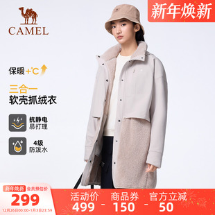 骆驼户外女款 开襟连帽三合一软壳抓绒衣秋冬防风防水加绒保暖外套