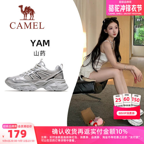骆驼山药运动鞋女款2026春夏慢跑鞋女休闲鞋子透气百搭厚底鞋女鞋