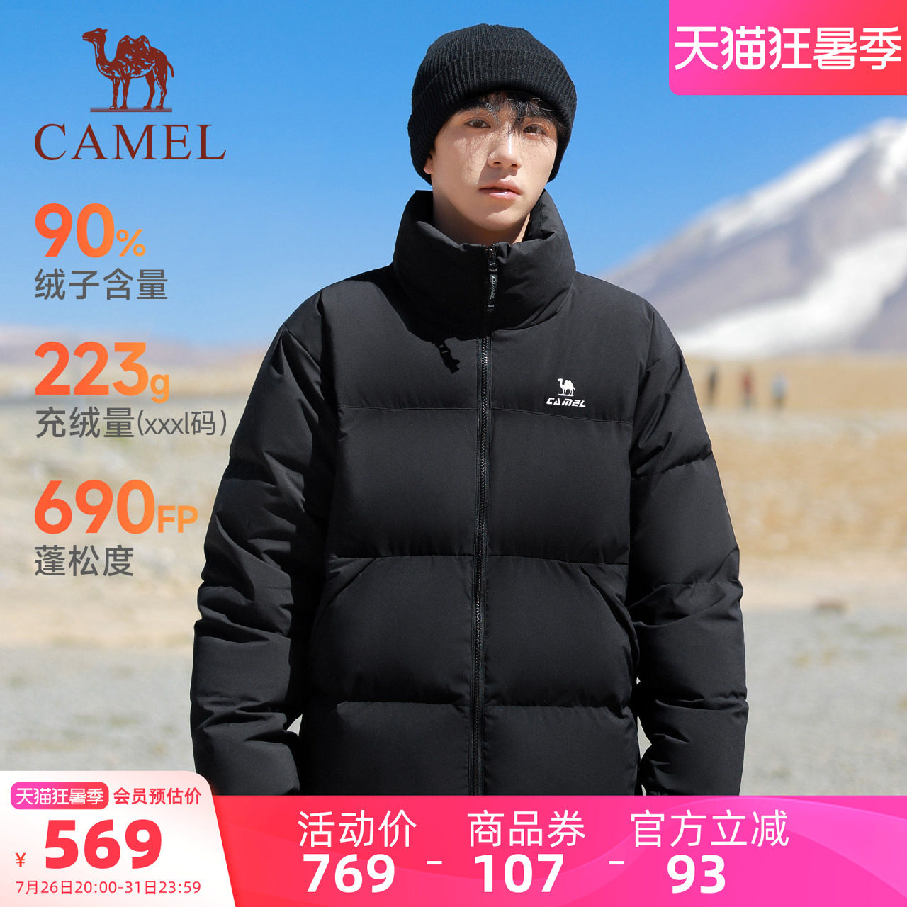 骆驼火炉羽绒服男女同款立领连帽2026秋冬加厚防泼水防风面包服男